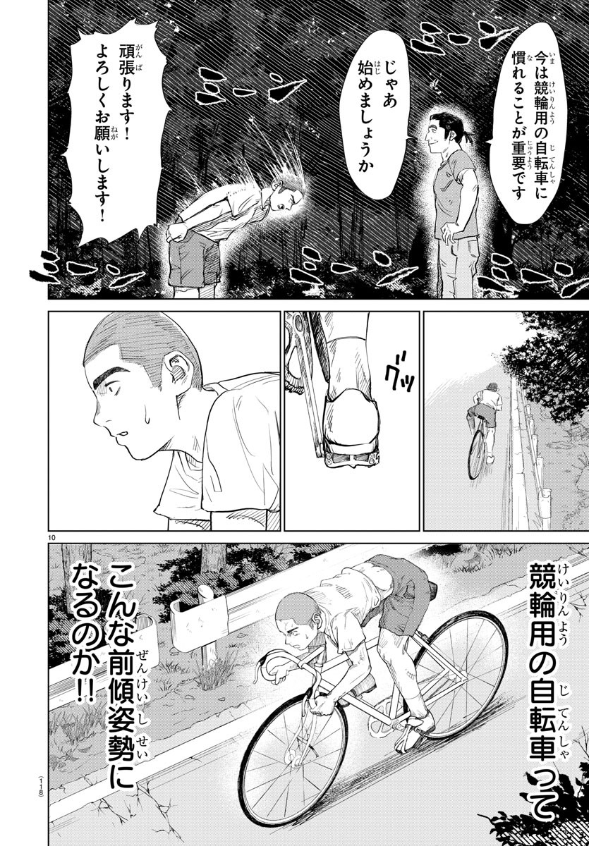 Mogaku - Chapter 2 - Page 10