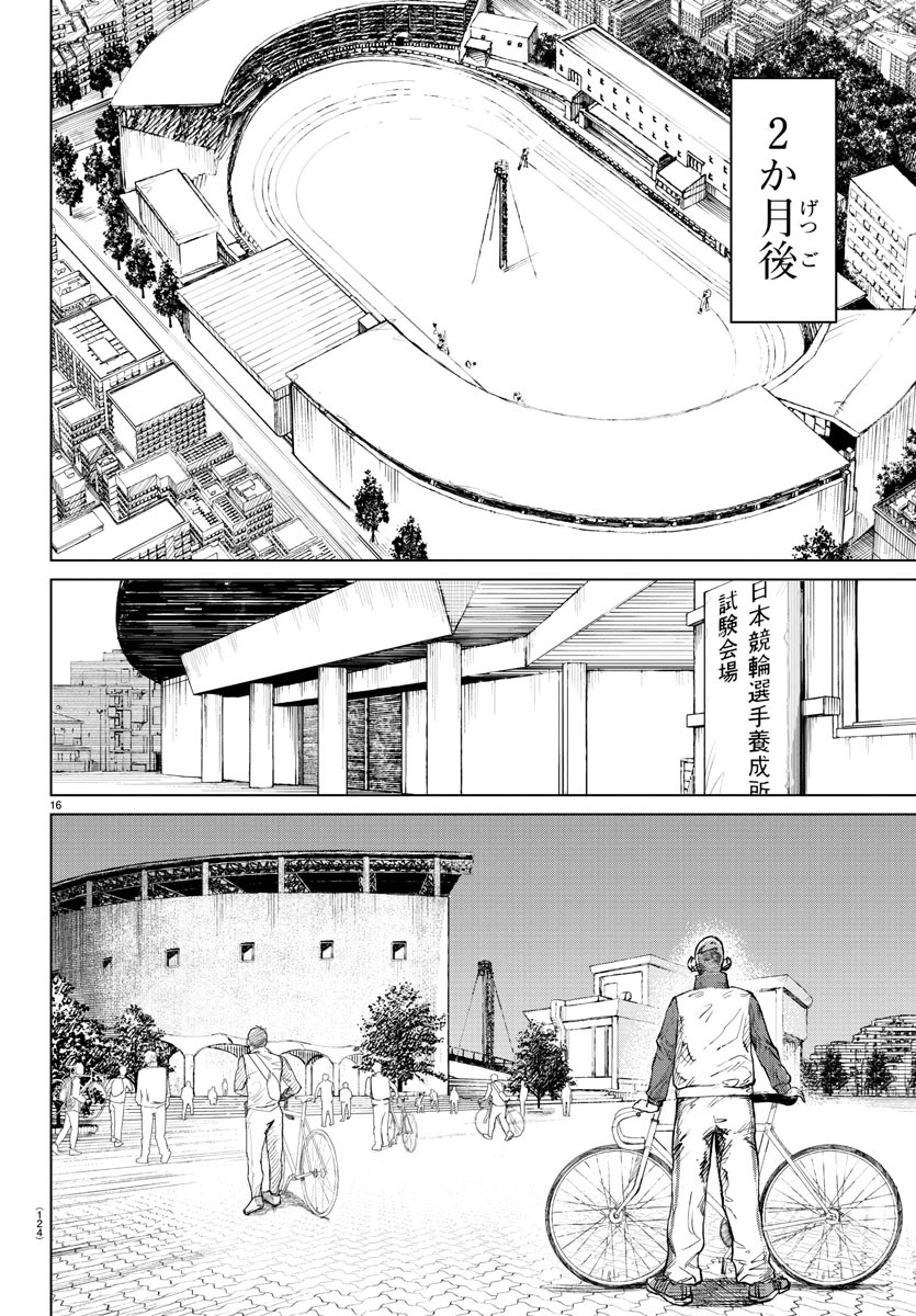 Mogaku - Chapter 2 - Page 16