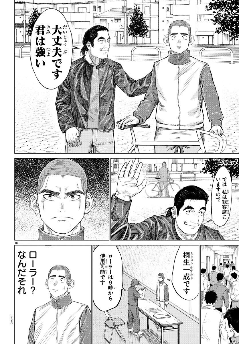 Mogaku - Chapter 2 - Page 18