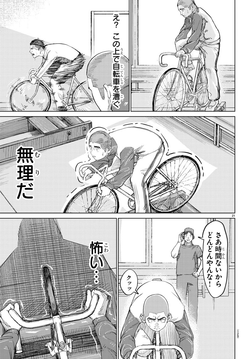 Mogaku - Chapter 2 - Page 21