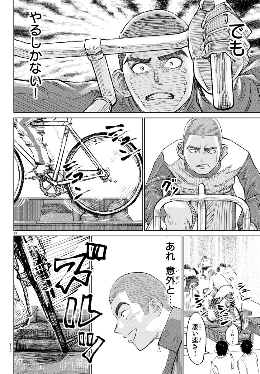 Mogaku - Chapter 2 - Page 22