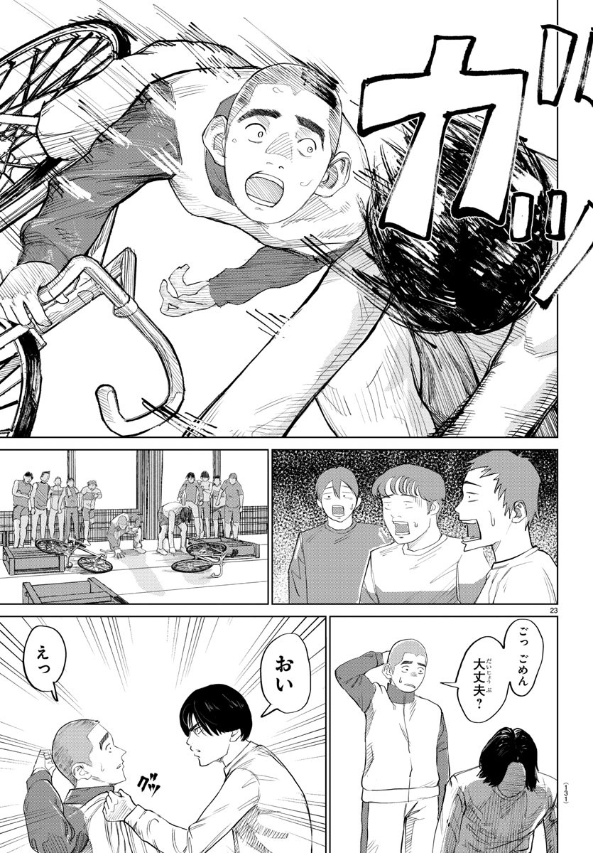 Mogaku - Chapter 2 - Page 23