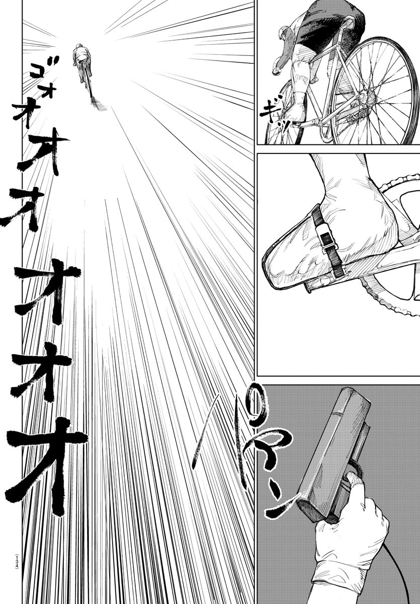 Mogaku - Chapter 2 - Page 26
