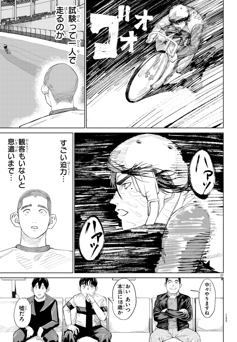 Mogaku - Chapter 2 - Page 27
