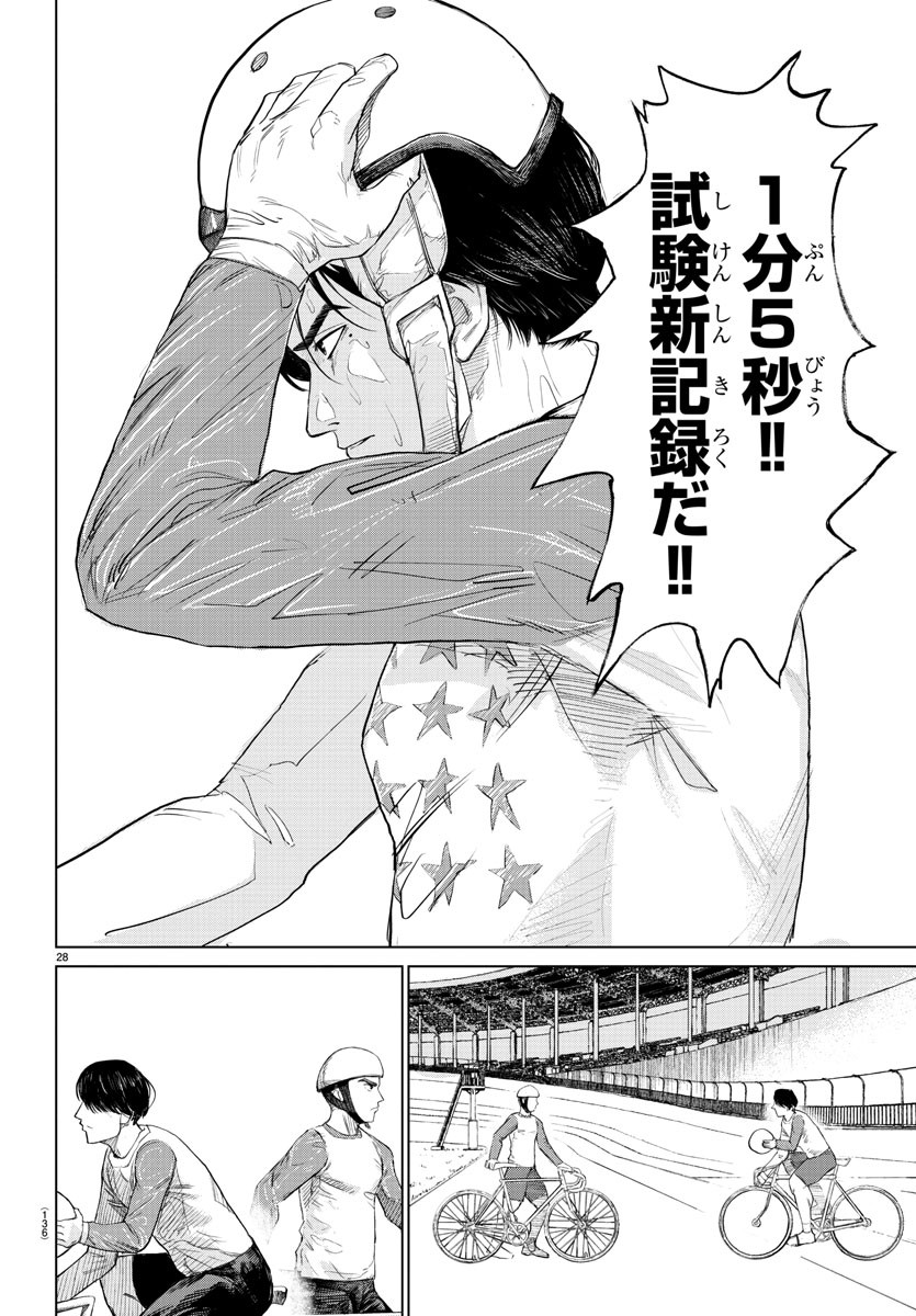 Mogaku - Chapter 2 - Page 28