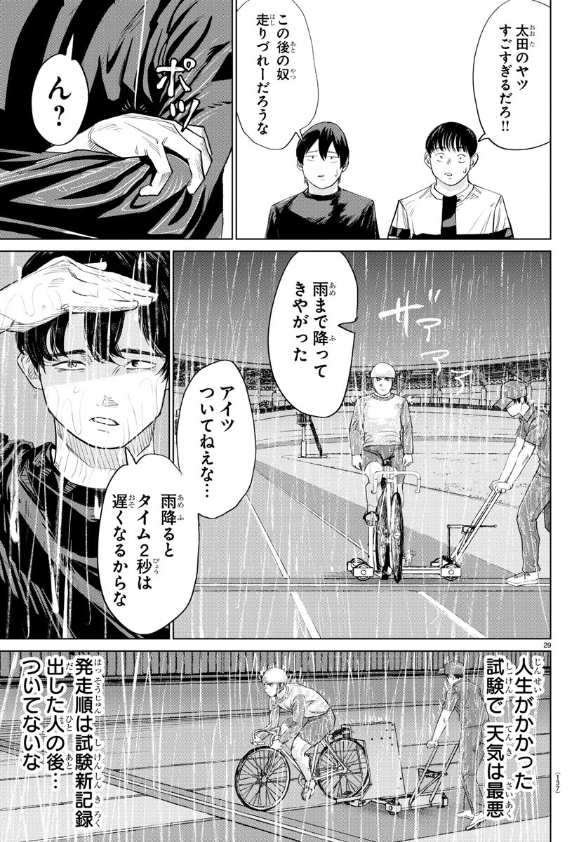 Mogaku - Chapter 2 - Page 29