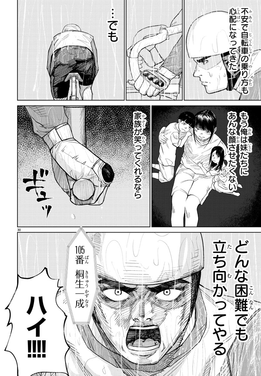Mogaku - Chapter 2 - Page 30
