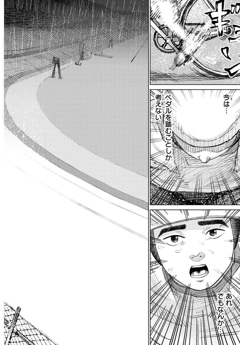 Mogaku - Chapter 2 - Page 34