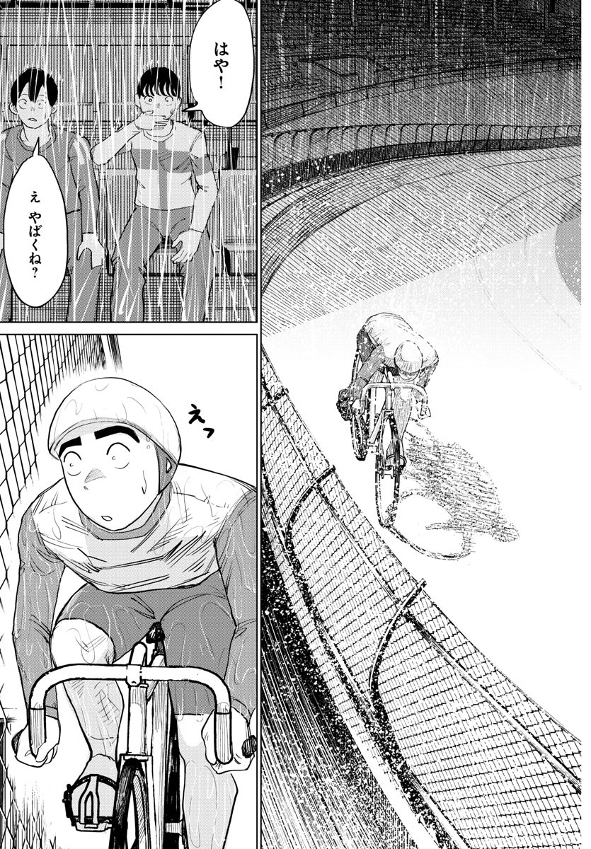 Mogaku - Chapter 2 - Page 35