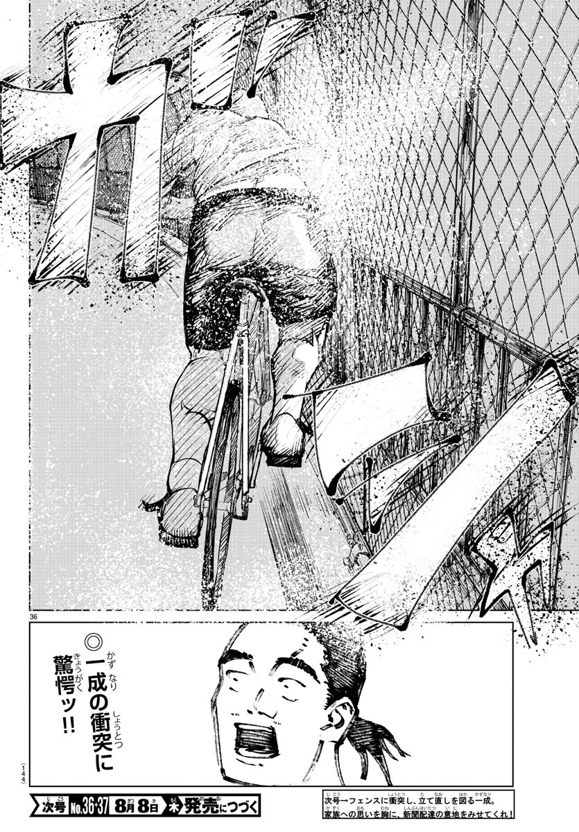 Mogaku - Chapter 2 - Page 36
