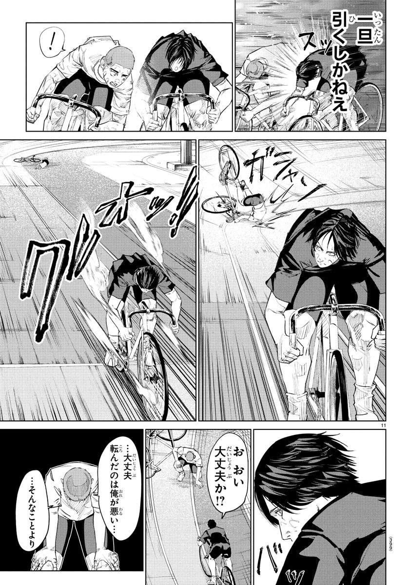 Mogaku - Chapter 25 - Page 11