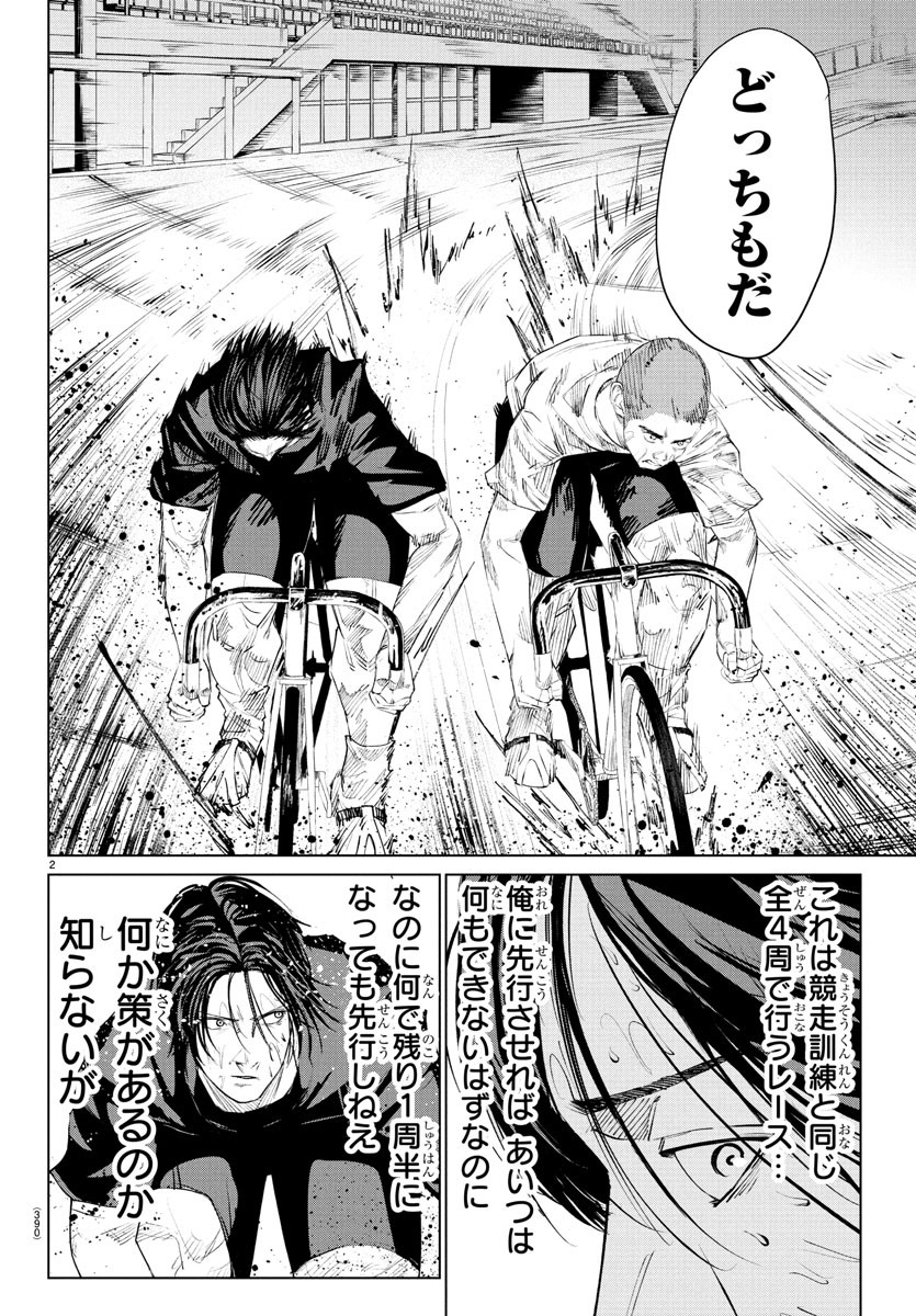 Mogaku - Chapter 25 - Page 2