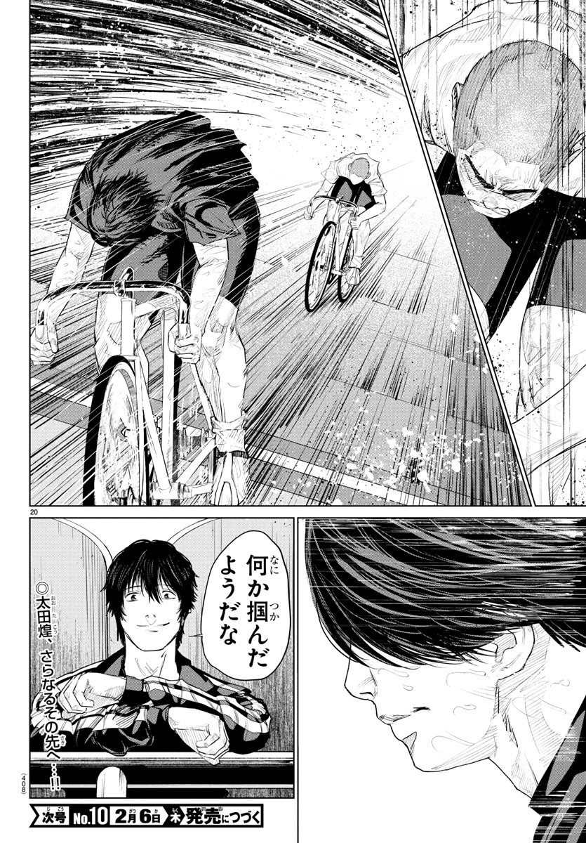 Mogaku - Chapter 25 - Page 20