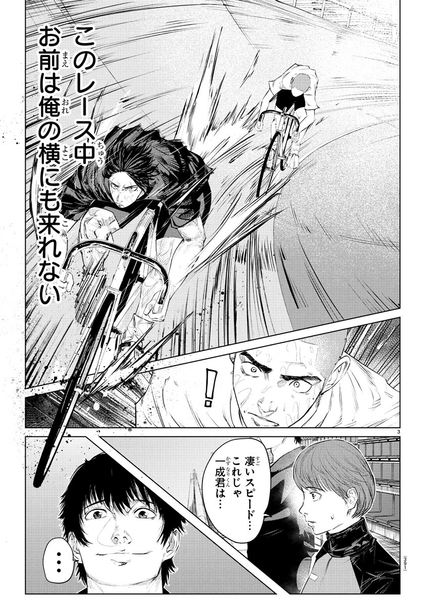 Mogaku - Chapter 25 - Page 3