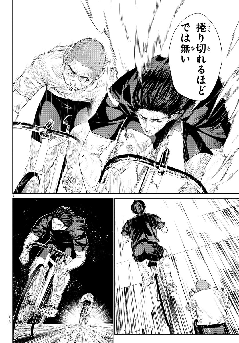 Mogaku - Chapter 25 - Page 6