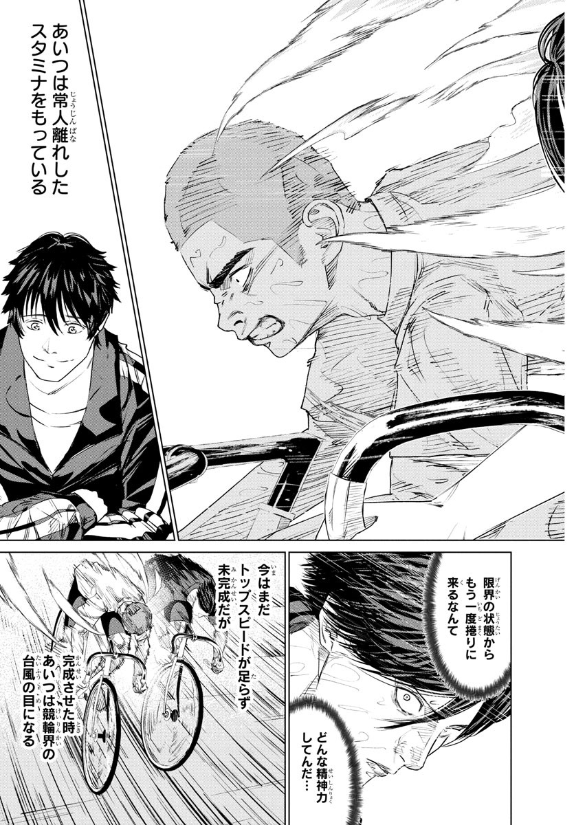 Mogaku - Chapter 25 - Page 9