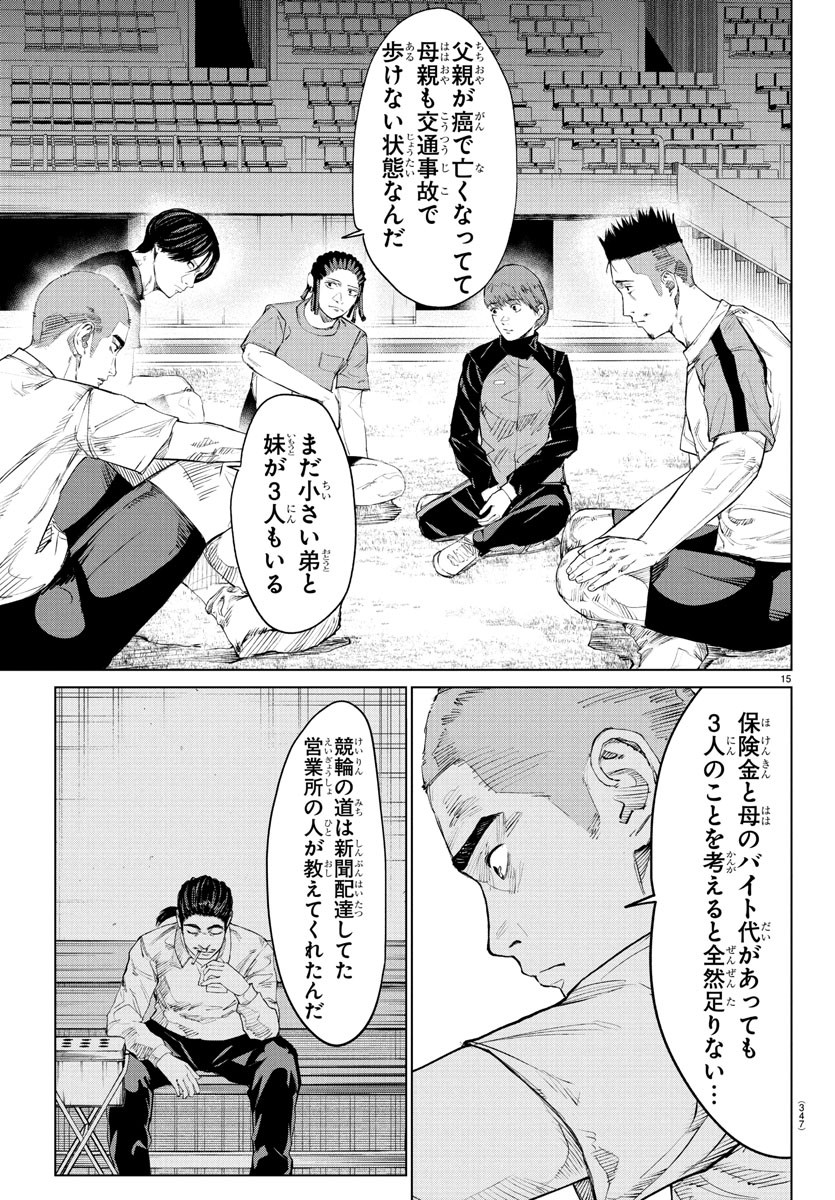 Mogaku - Chapter 26 - Page 15