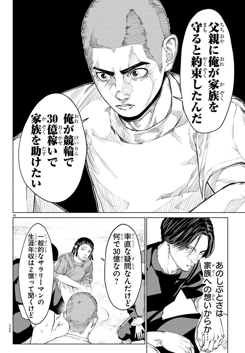 Mogaku - Chapter 26 - Page 16