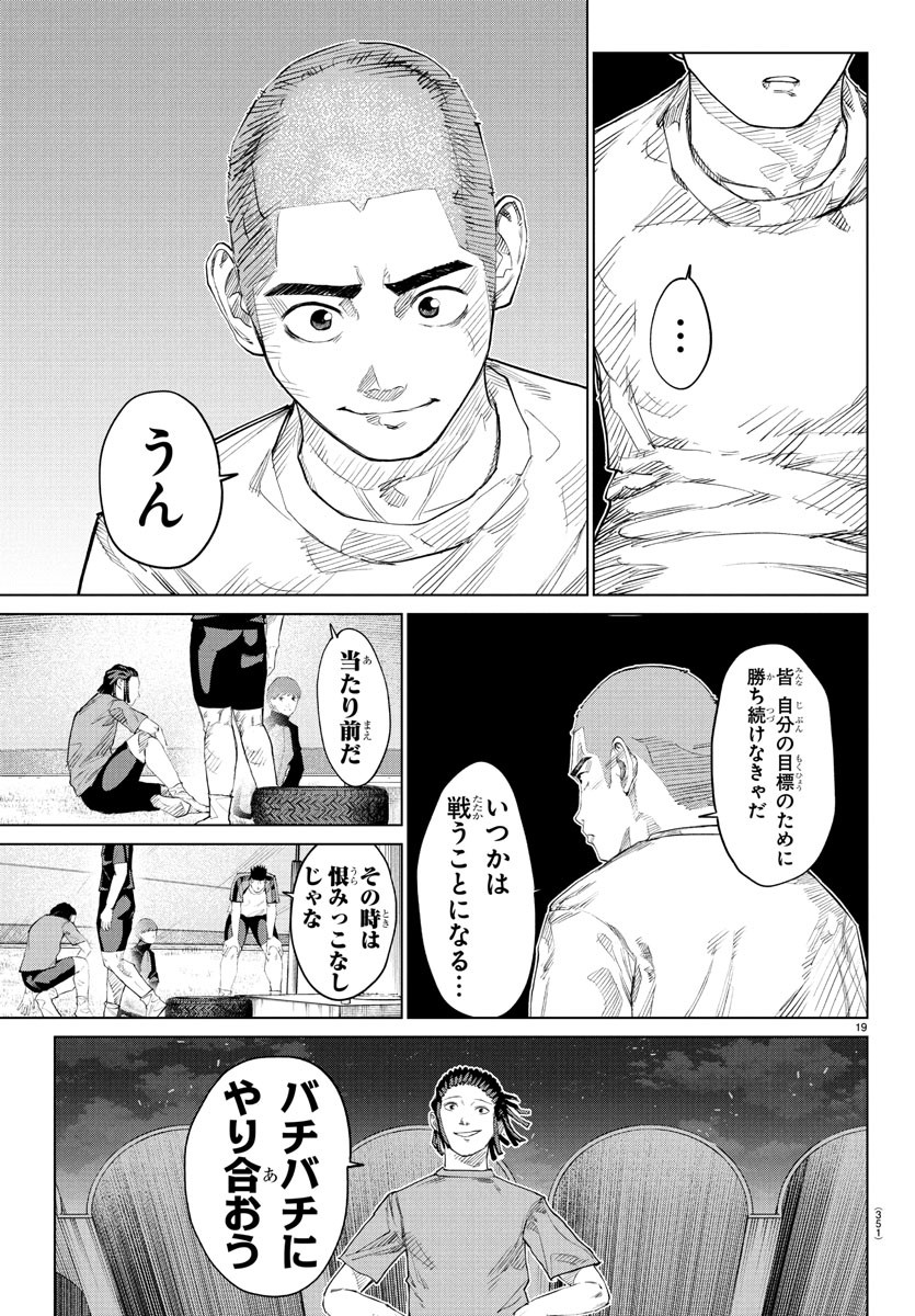 Mogaku - Chapter 26 - Page 19