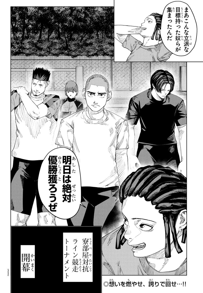 Mogaku - Chapter 26 - Page 20
