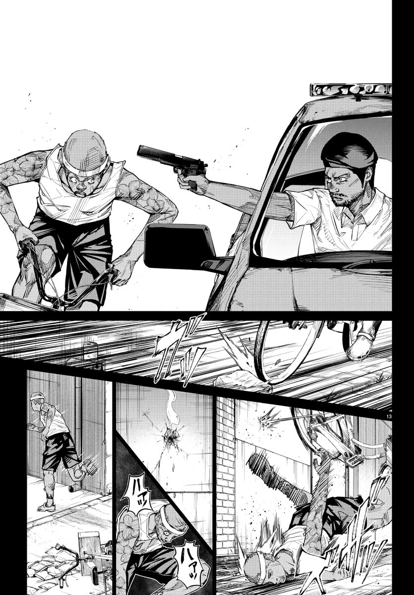 Mogaku - Chapter 33 - Page 13