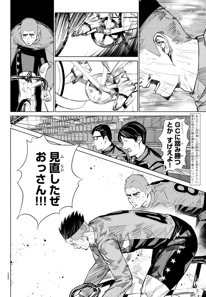 Mogaku - Chapter 33 - Page 2
