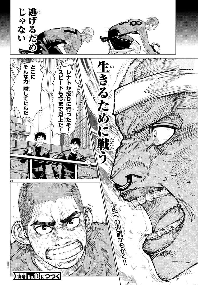 Mogaku - Chapter 33 - Page 20