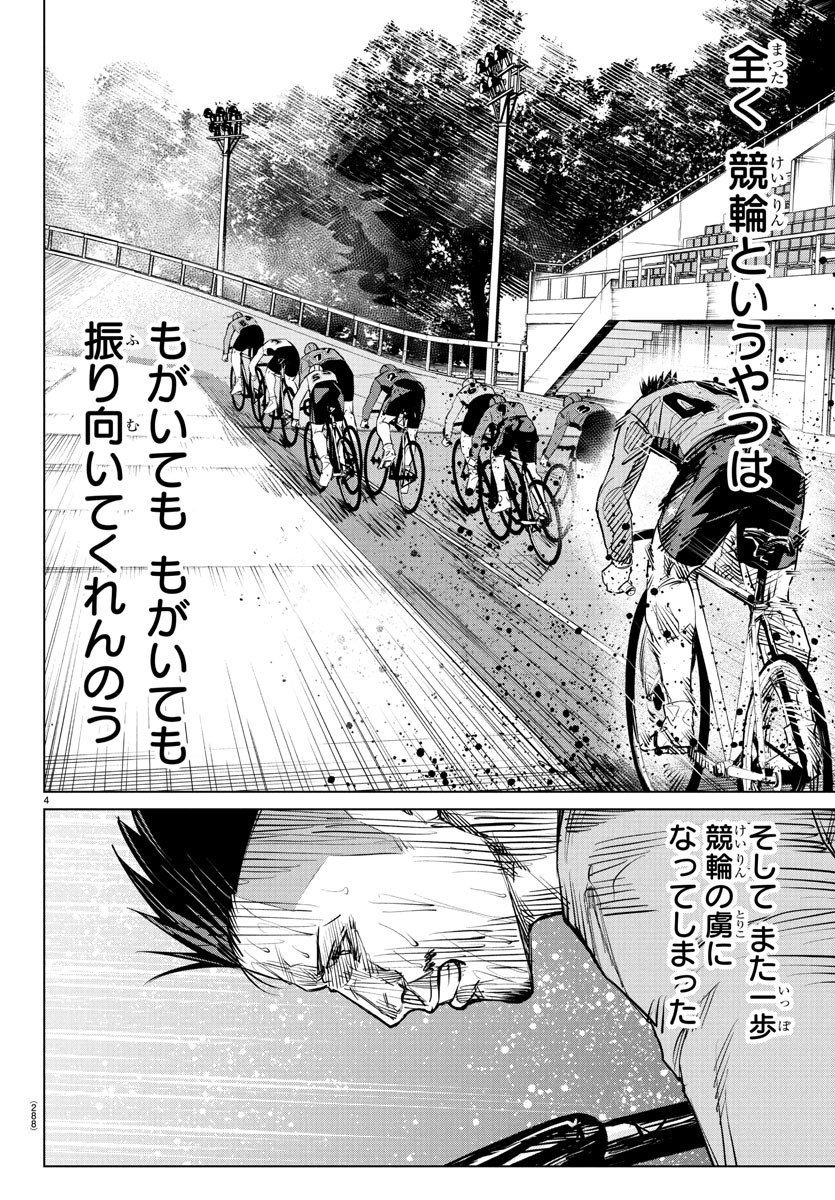 Mogaku - Chapter 33 - Page 4
