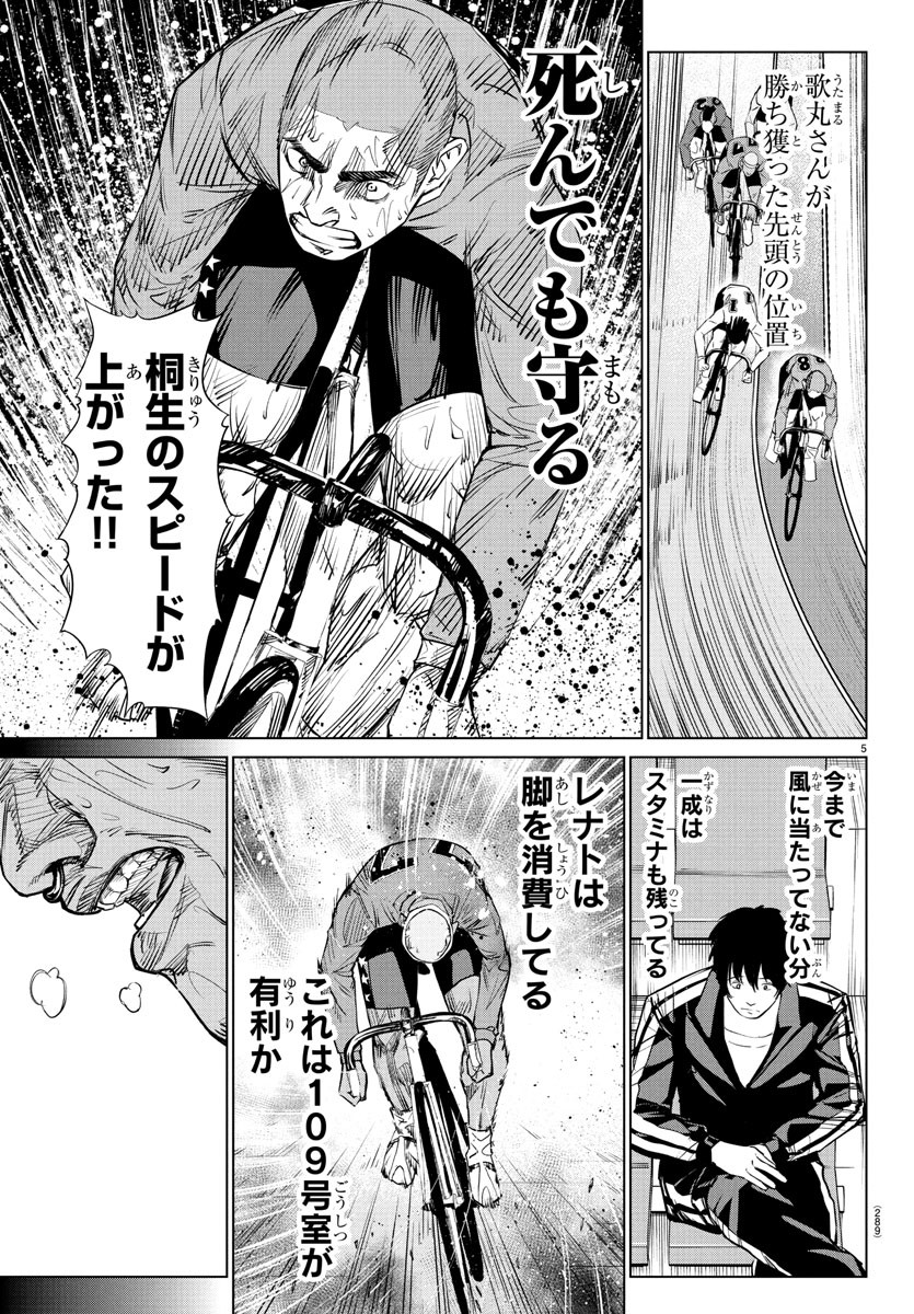 Mogaku - Chapter 33 - Page 5