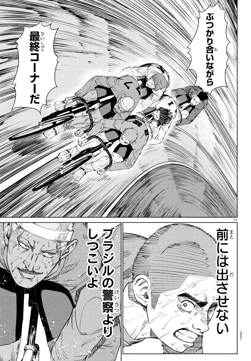 Mogaku - Chapter 34 - Page 11