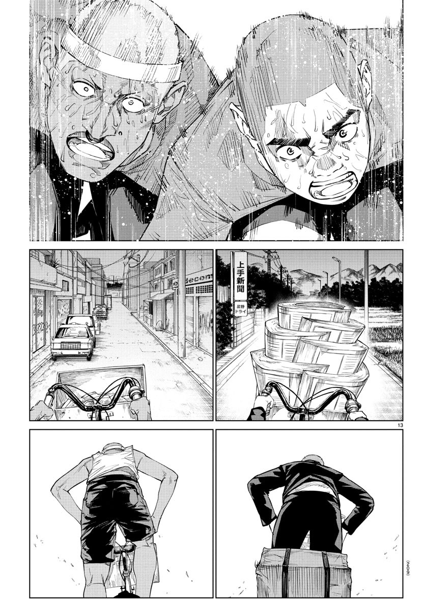 Mogaku - Chapter 34 - Page 13