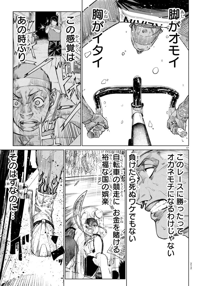 Mogaku - Chapter 34 - Page 17