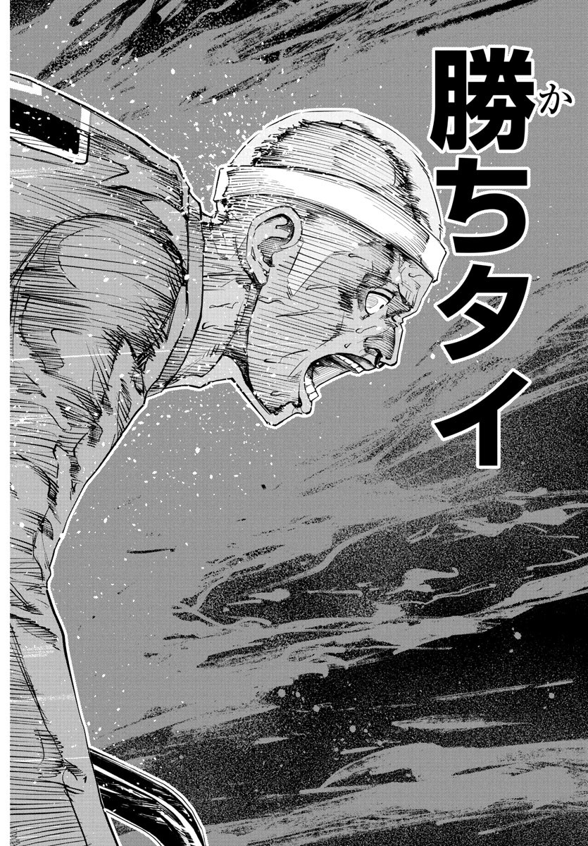 Mogaku - Chapter 34 - Page 18