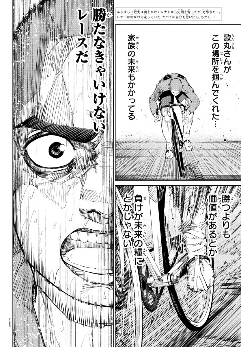 Mogaku - Chapter 34 - Page 2