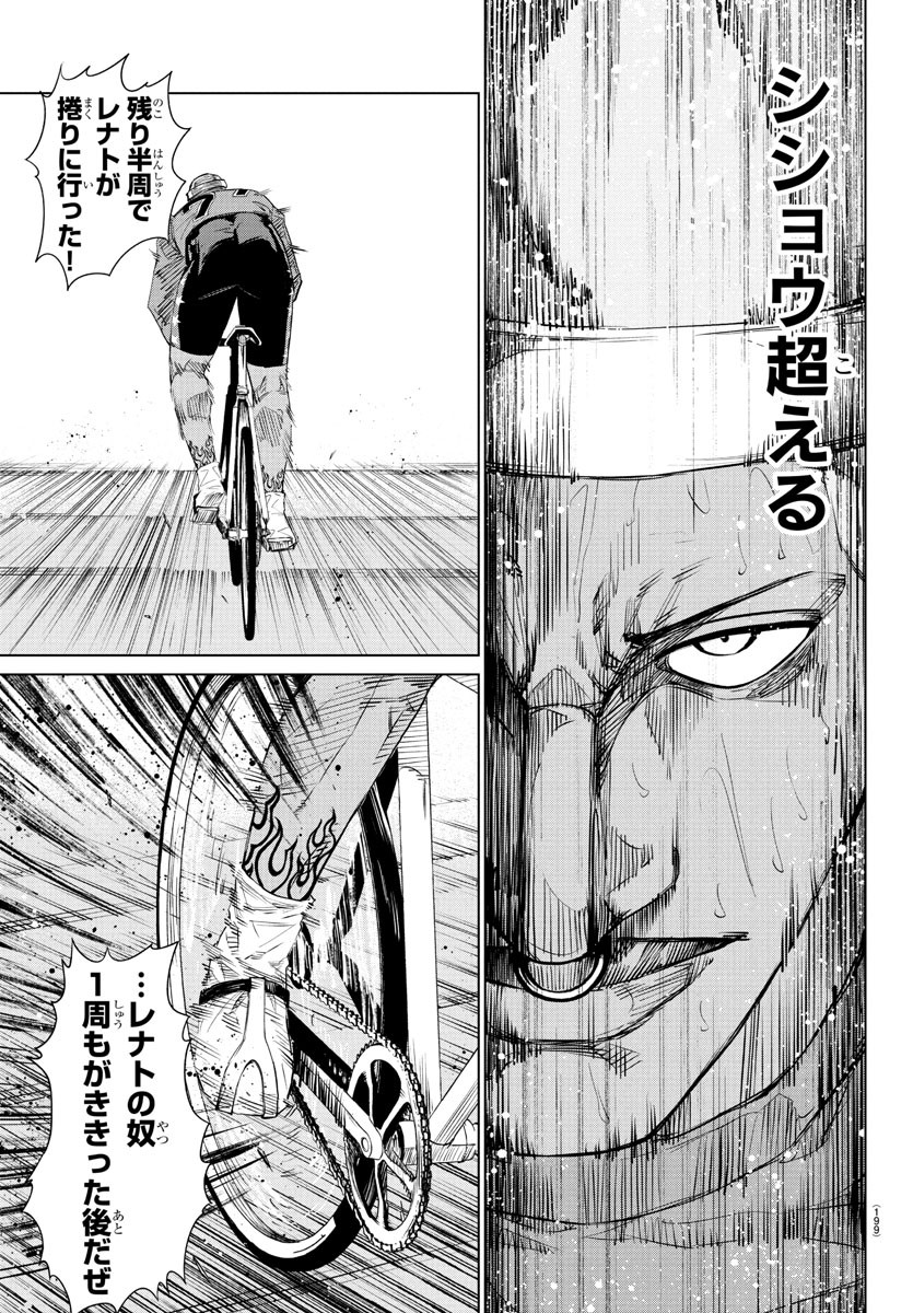 Mogaku - Chapter 34 - Page 3