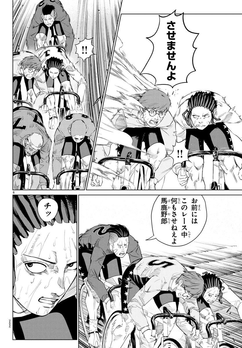 Mogaku - Chapter 34 - Page 6