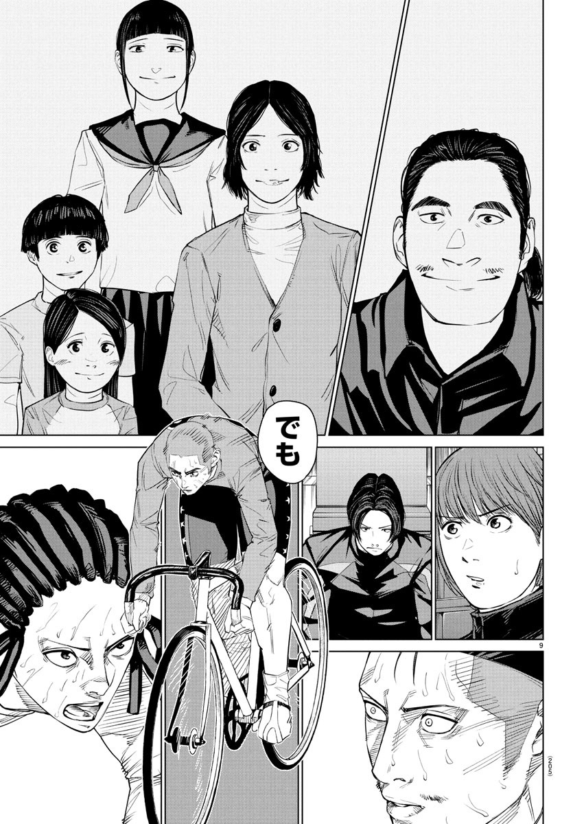 Mogaku - Chapter 34 - Page 9