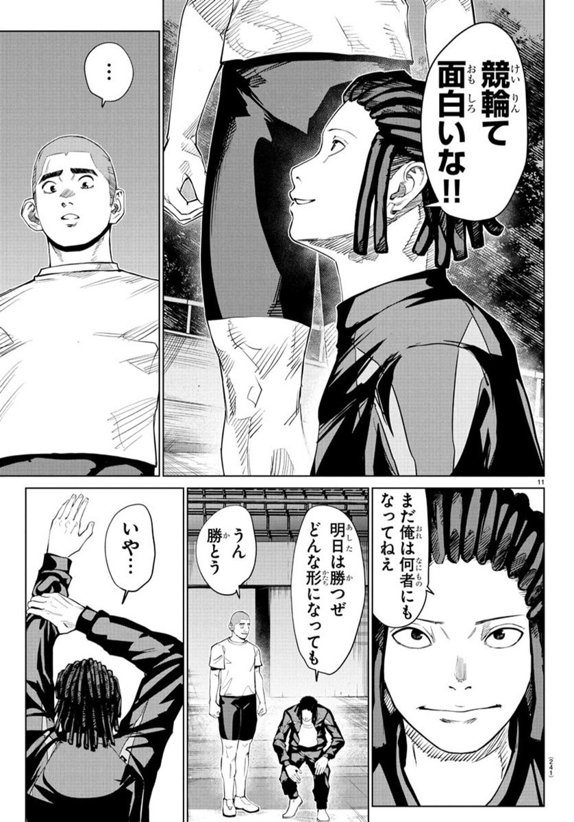 Mogaku - Chapter 37 - Page 12
