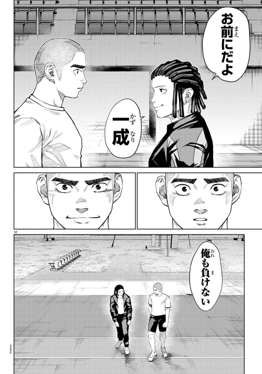 Mogaku - Chapter 37 - Page 13