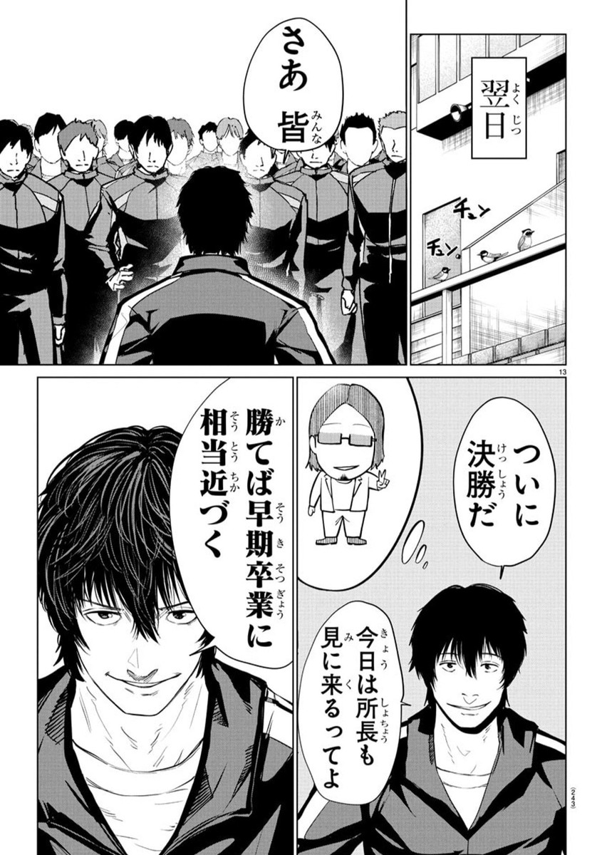 Mogaku - Chapter 37 - Page 14