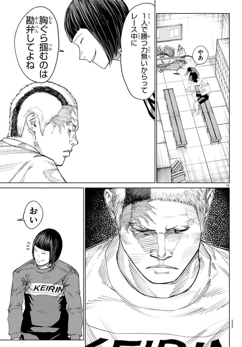 Mogaku - Chapter 37 - Page 16