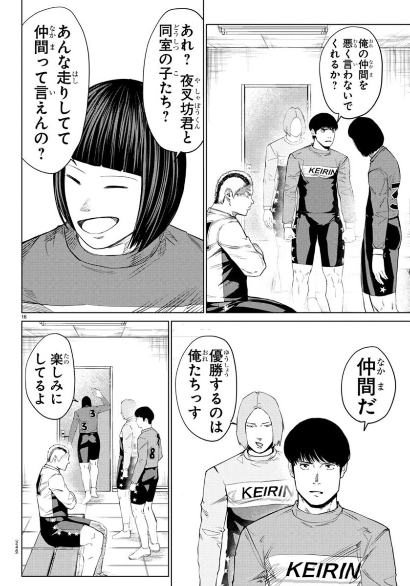 Mogaku - Chapter 37 - Page 17