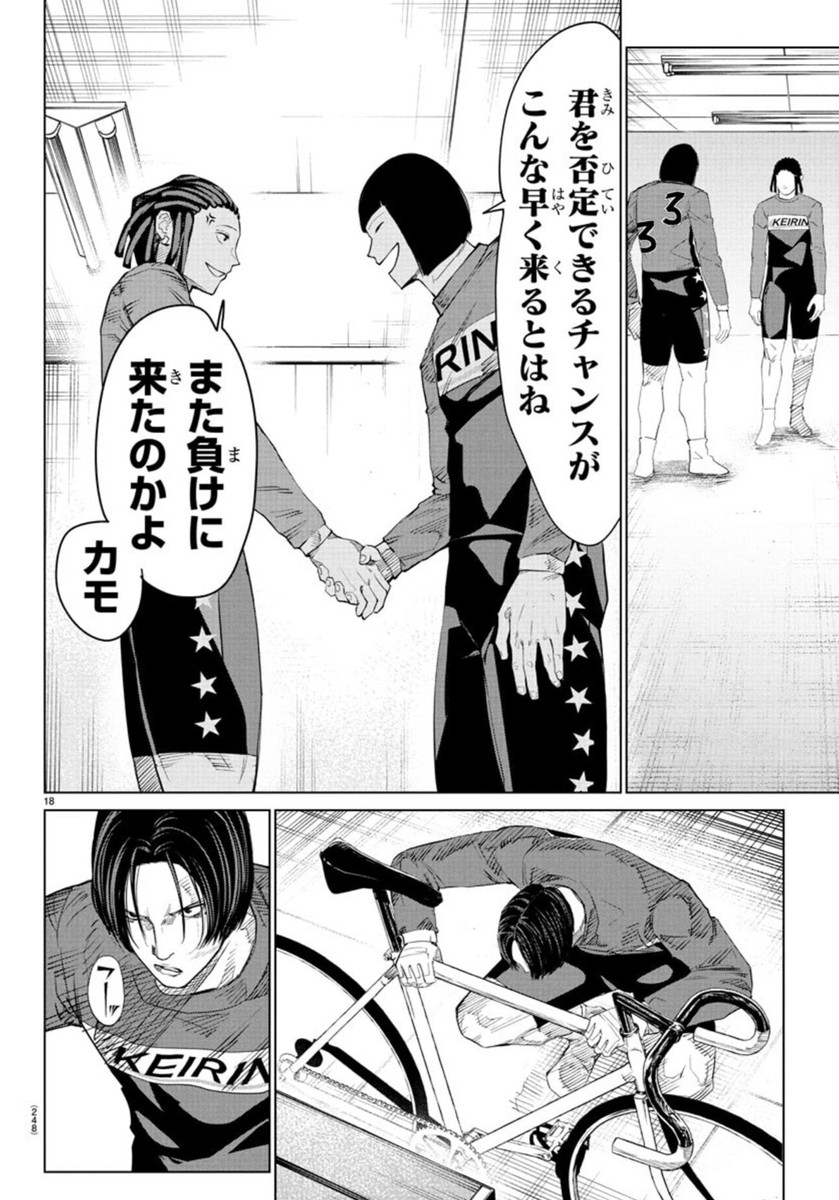 Mogaku - Chapter 37 - Page 19