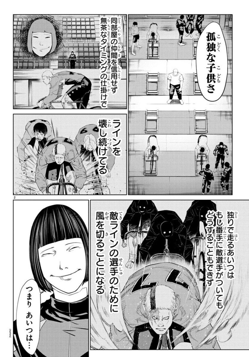 Mogaku - Chapter 37 - Page 3