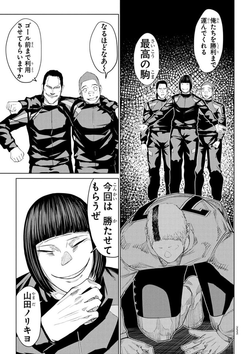 Mogaku - Chapter 37 - Page 4