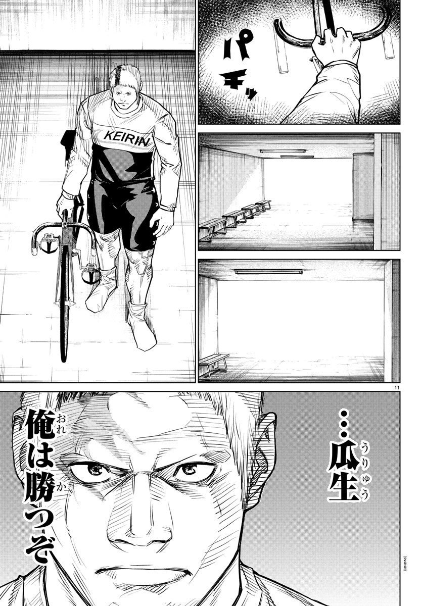 Mogaku - Chapter 38 - Page 11