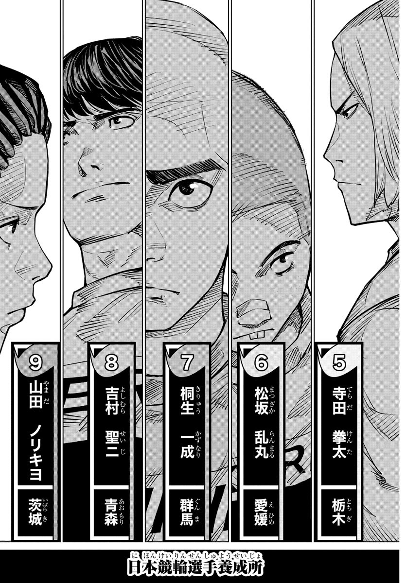 Mogaku - Chapter 38 - Page 13