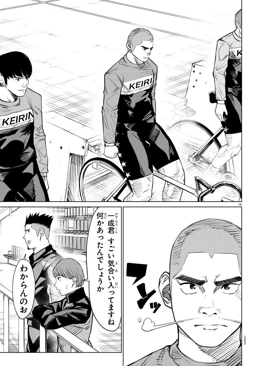 Mogaku - Chapter 38 - Page 15