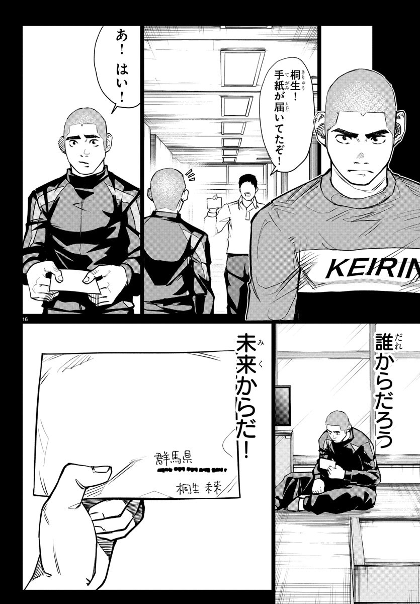Mogaku - Chapter 38 - Page 16