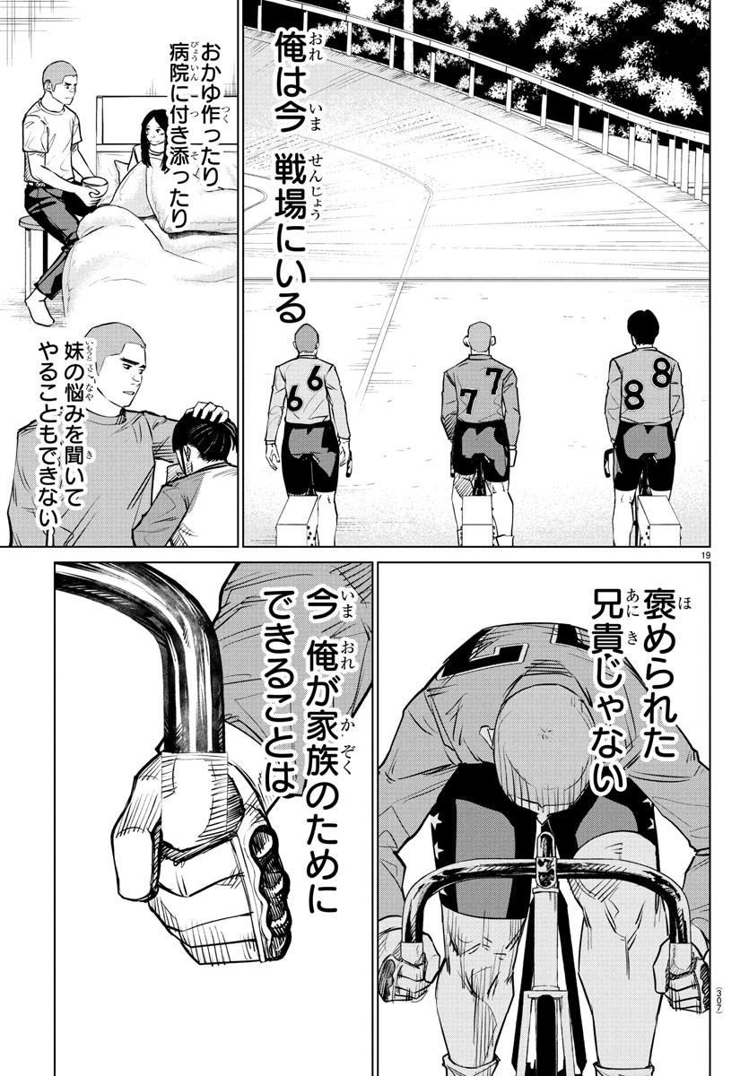 Mogaku - Chapter 38 - Page 19